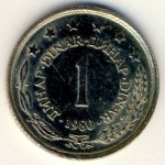 Yugoslavia, 1 dinar, 1980