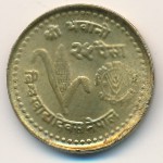 Nepal, 25 paisa, 1981