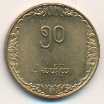 Burma, 50 pyas, 1975–1976