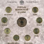 Россия, Набор монет (2011 г.)