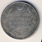 Копии, 1 рубль (1810 г.)
