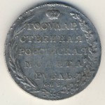 Копии, 1 рубль (1804 г.)