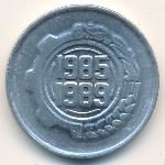 Algeria, 5 centimes, 1985
