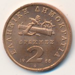 Greece, 2 drachmai(es), 1988–2000