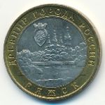 Россия, 10 рублей (2004 г.)