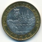 Россия, 10 рублей (2004 г.)