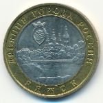 Россия, 10 рублей (2004 г.)