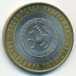 Россия, 10 рублей (2005 г.)