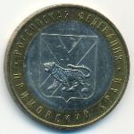 Russia, 10 roubles, 2006