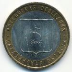 Russia, 10 roubles, 2006