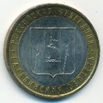 Russia, 10 roubles, 2006