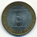 Russia, 10 roubles, 2006