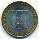 Russia, 10 roubles, 2006