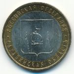 Russia, 10 roubles, 2006
