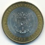 Russia, 10 roubles, 2007