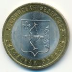 Russia, 10 roubles, 2009