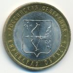 Russia, 10 roubles, 2009