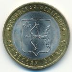Russia, 10 roubles, 2009