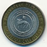 Russia, 10 roubles, 2006
