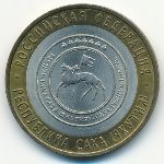 Russia, 10 roubles, 2006