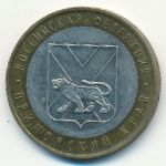 Russia, 10 roubles, 2006