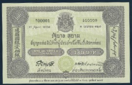 Таиланд, 100 бат (2002 г.)