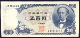 Japan, 500 иен, 1969