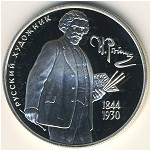 Russia, 2 roubles, 1994