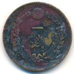 Япония, 1 сен (1874–1876 г.)