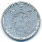Япония, 10 сен (1941–1942 г.)