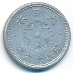 Japan, 10 sen, 1941