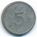 Япония, 5 сен (1946 г.)