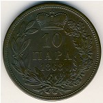 Serbia, 10 para, 1868
