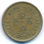 Гонконг, 50 центов (1977–1980 г.)