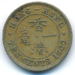 Гонконг, 10 центов (1956–1968 г.)
