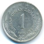Yugoslavia, 1 dinar, 1976