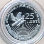 Приднестровье, 20 рублей (2015 г.)