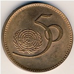 Pakistan, 5 rupees, 1995