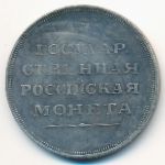 Копии, 1 рубль