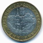 Russia, 10 roubles, 2004