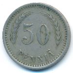 Финляндия, 50 пенни (1921 г.)