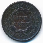 США, 1 цент (1833 г.)