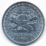 Россия, 5 рублей (2015 г.)