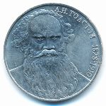 СССР, 1 рубль (1988 г.)