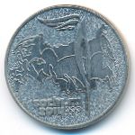 Russia, 25 roubles, 2014