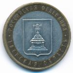 Россия, 10 рублей (2005 г.)