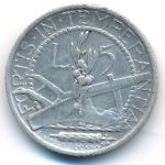 Сан-Марино, 5 лир (1931 г.)