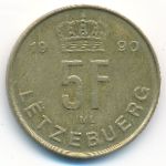 Люксембург, 5 франков (1990 г.)