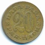 Yugoslavia, 20 para, 1974
