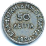 Greece, 50 lepta, 1926